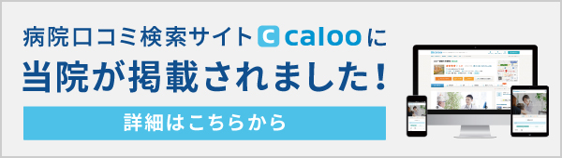 東京ドクターズ 患者さんの声